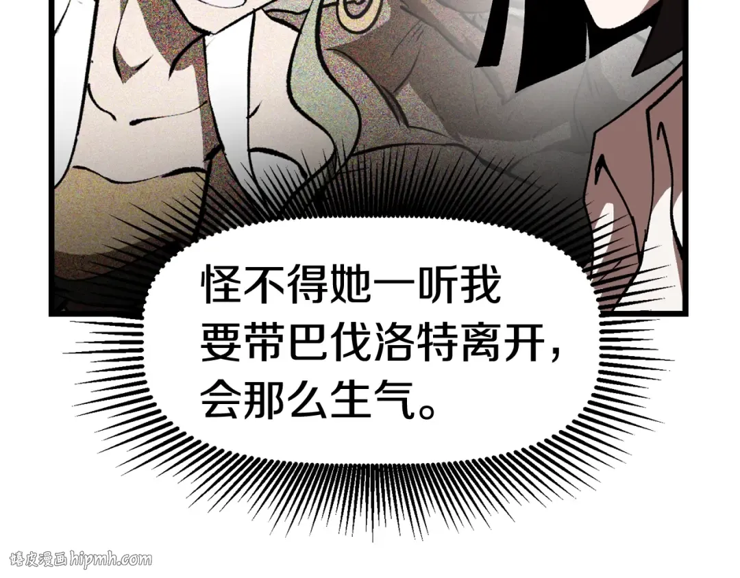 第119话 为何而战 第144页