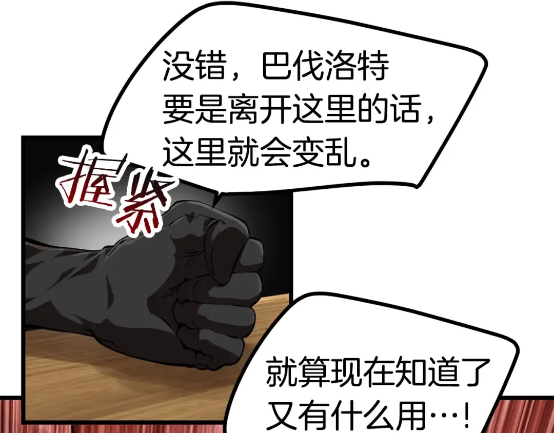 第119话 为何而战 第145页