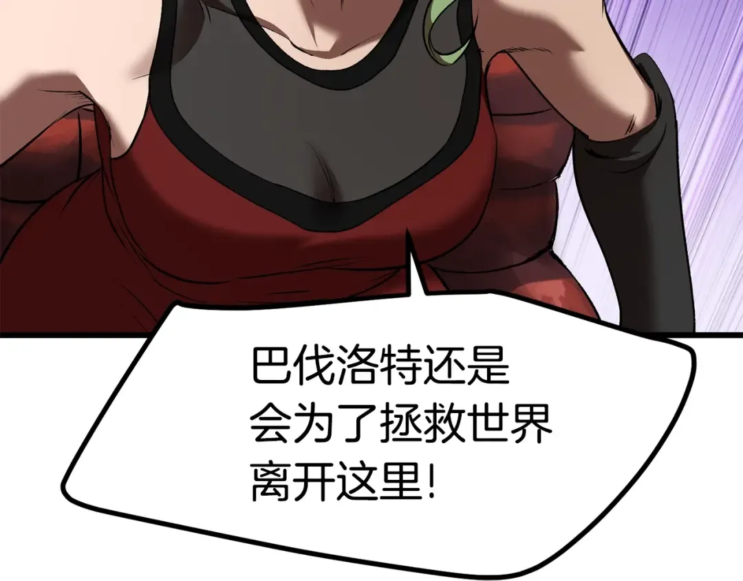 第119话 为何而战 第147页