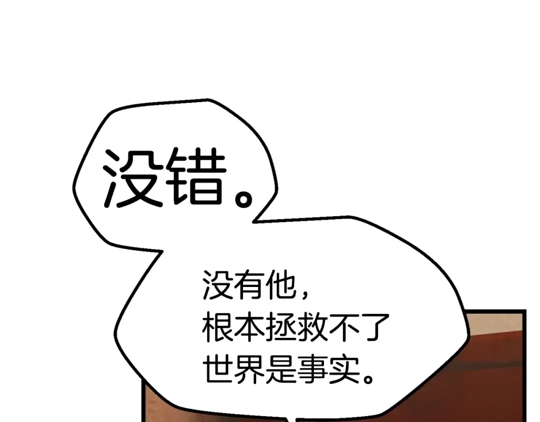 第119话 为何而战 第148页