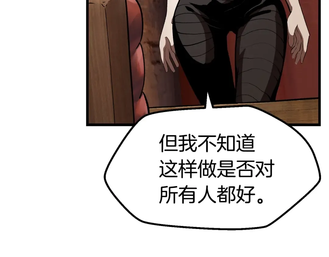 第119话 为何而战 第150页