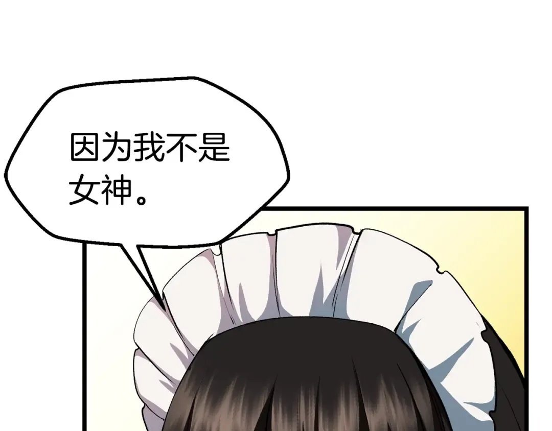 第119话 为何而战 第151页