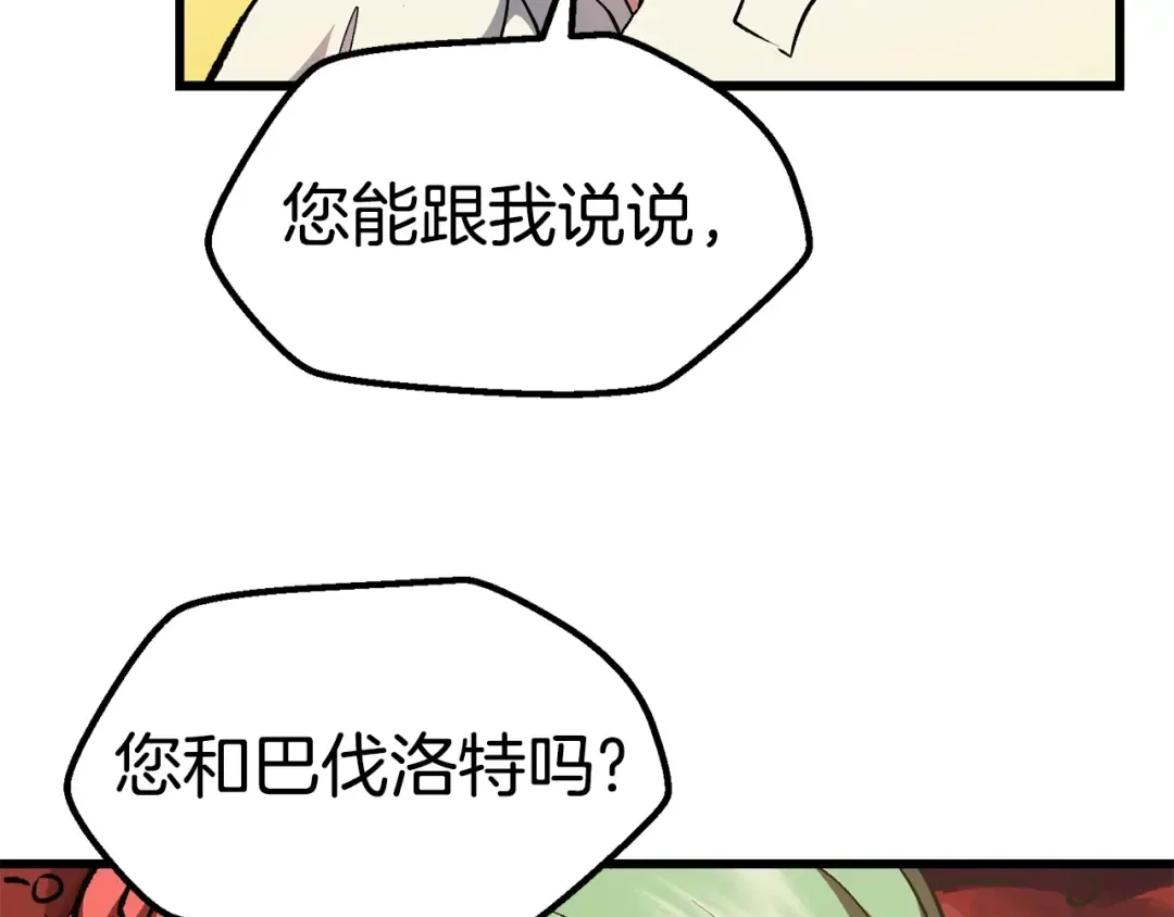 第119话 为何而战 第153页