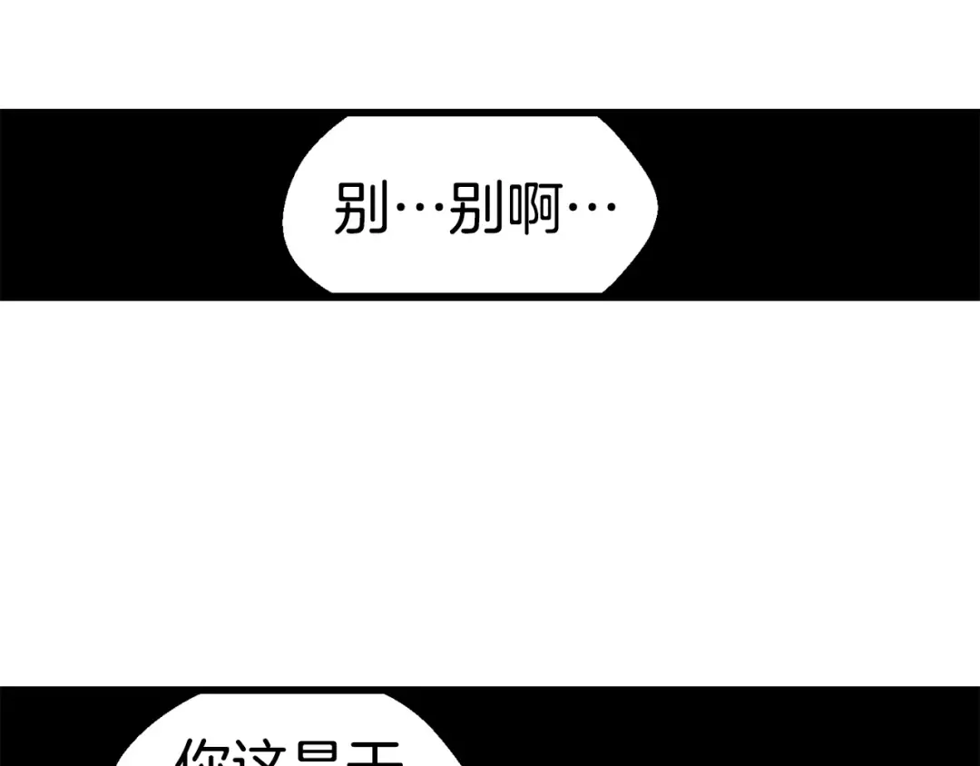 第119话 为何而战 第156页