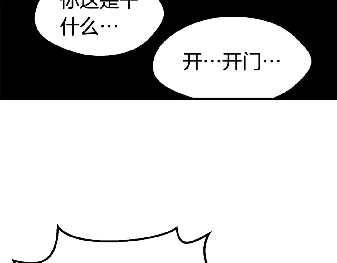 第119话 为何而战 第157页