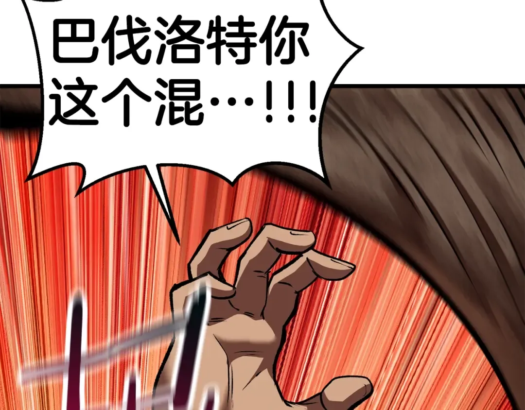 第119话 为何而战 第158页