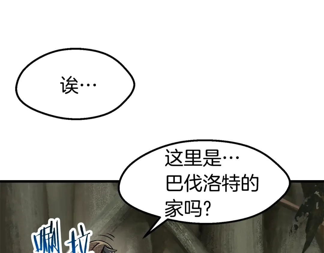 第119话 为何而战 第161页