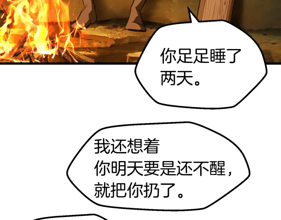 第119话 为何而战 第175页