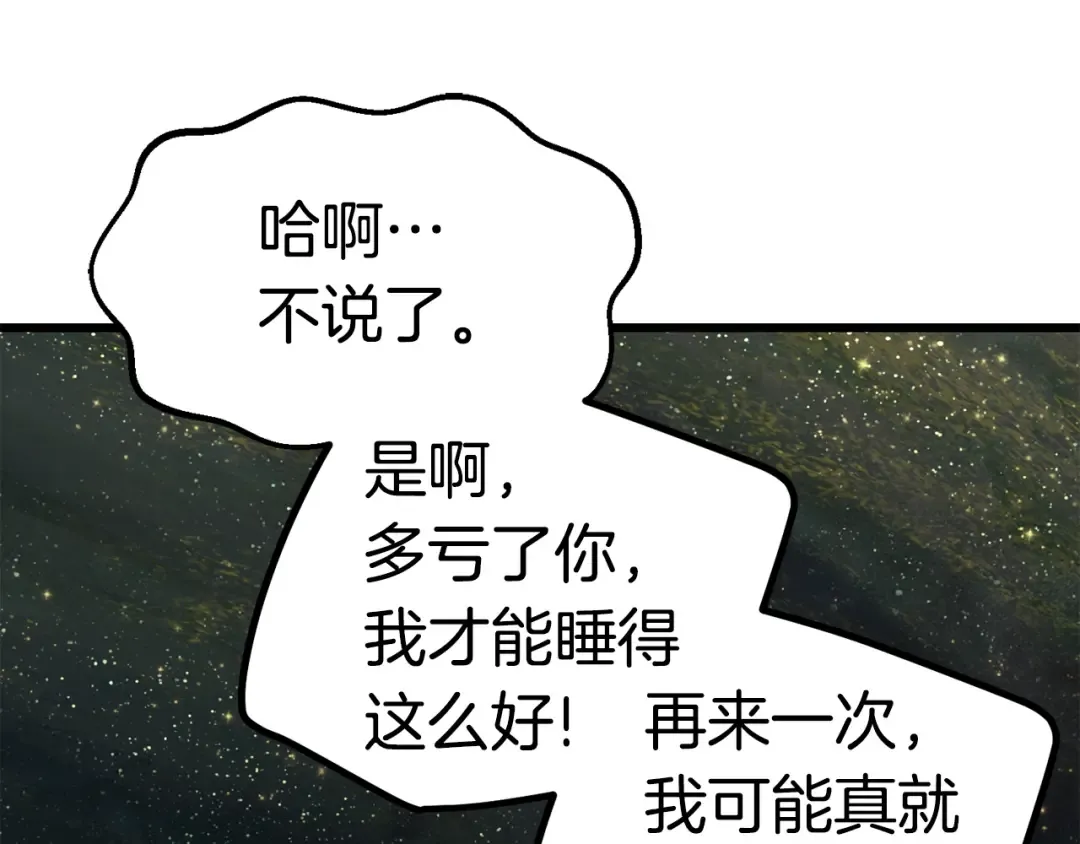 第119话 为何而战 第178页