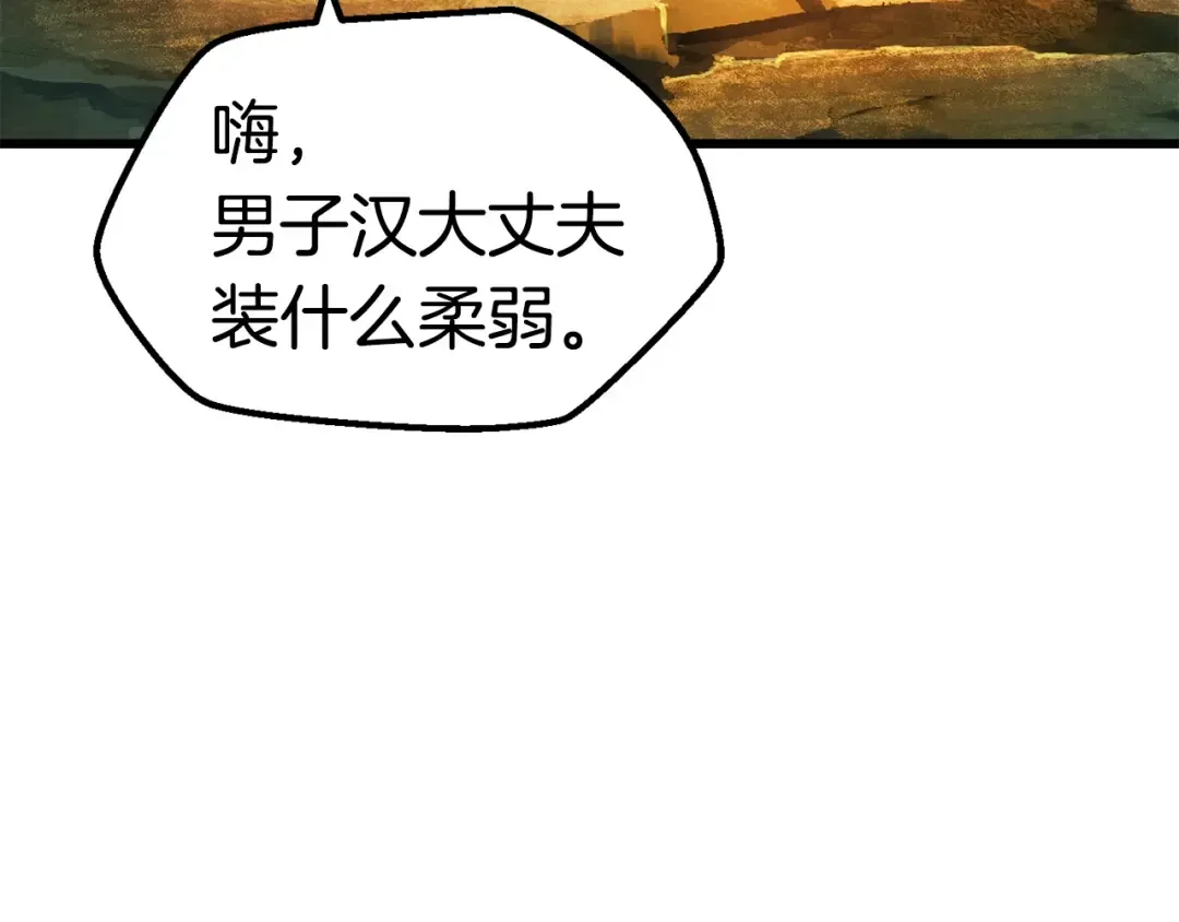 第119话 为何而战 第180页