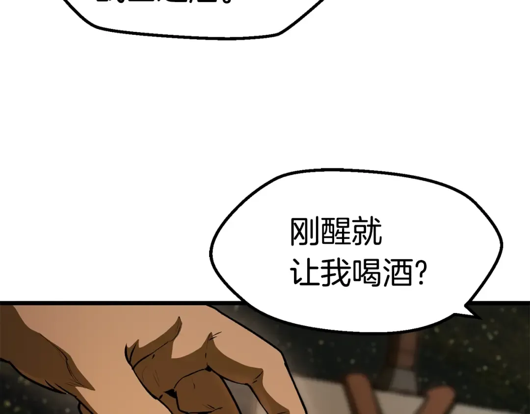 第119话 为何而战 第183页