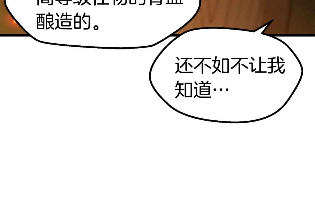 第119话 为何而战 第185页