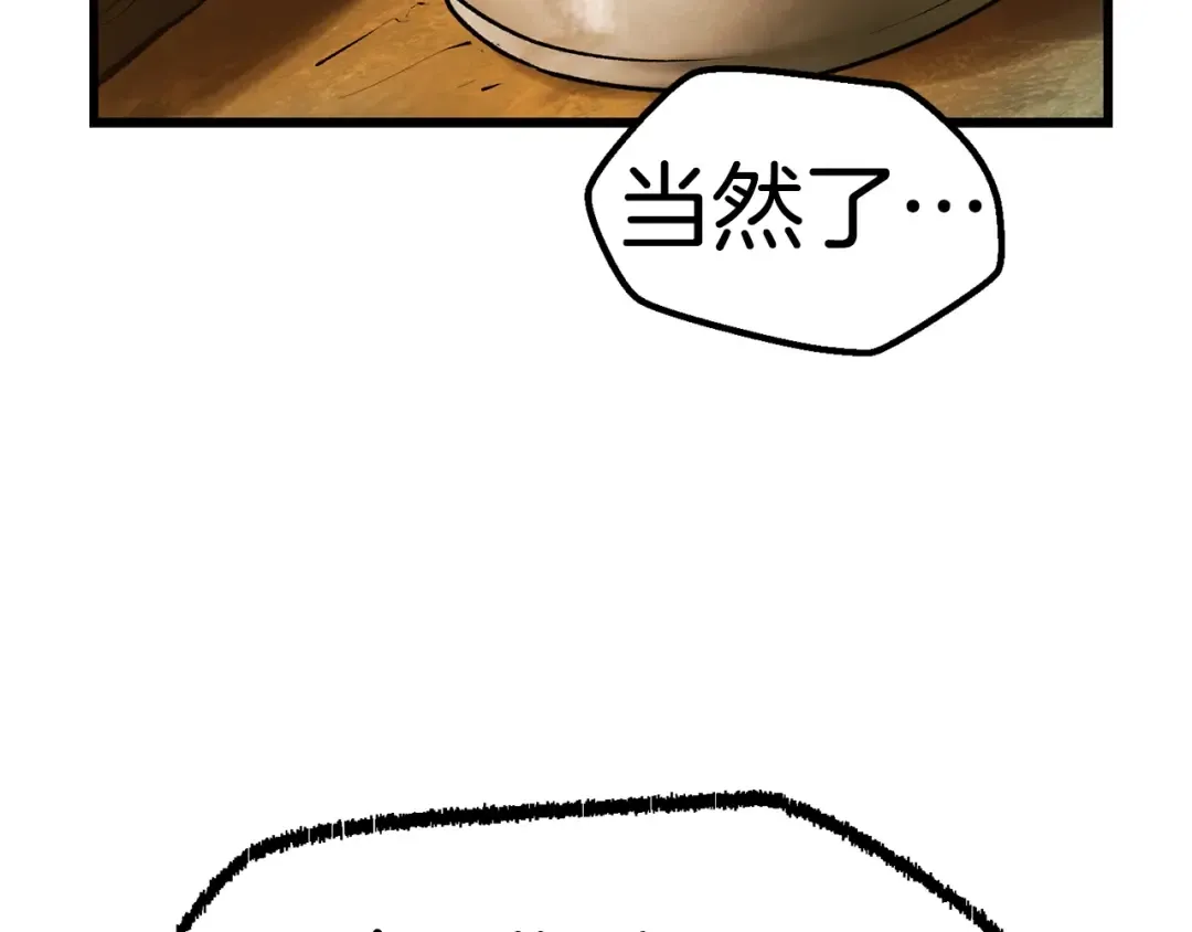 第119话 为何而战 第187页
