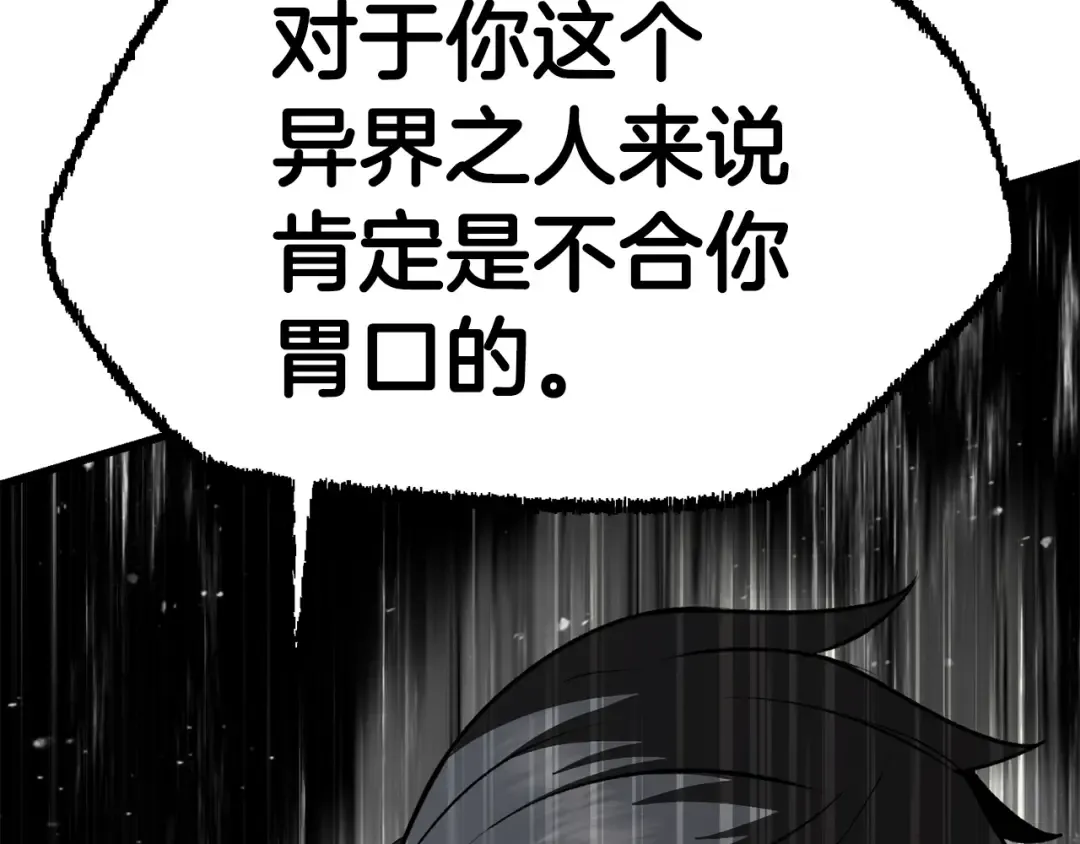 第119话 为何而战 第188页