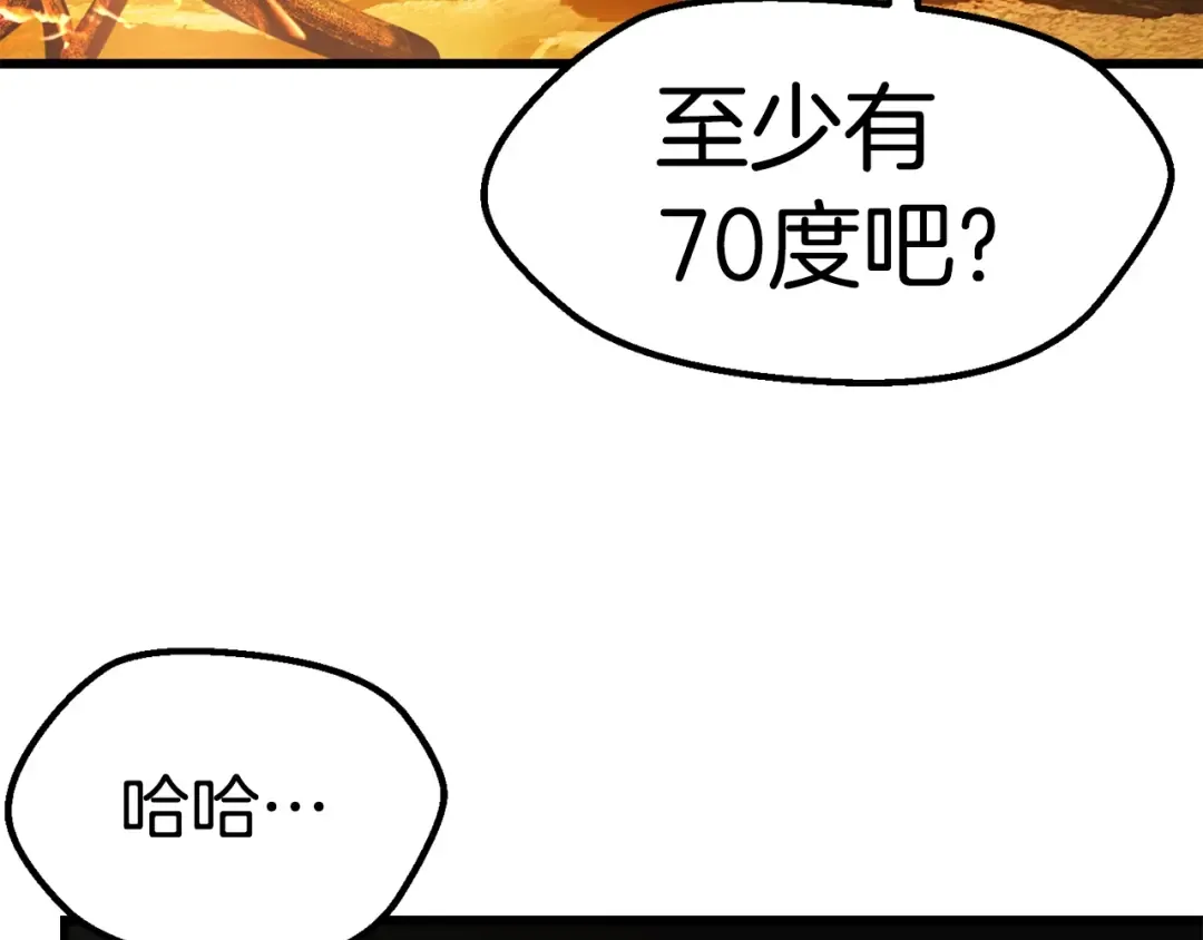 第119话 为何而战 第201页