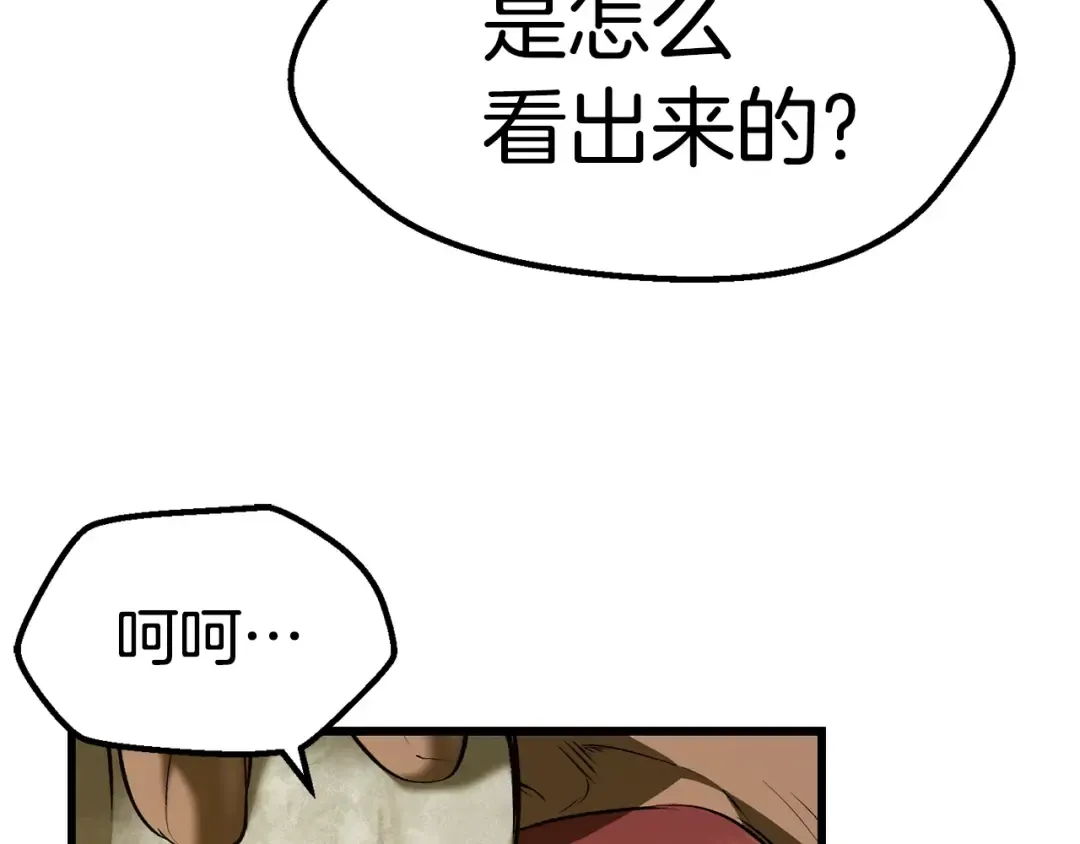 第119话 为何而战 第204页