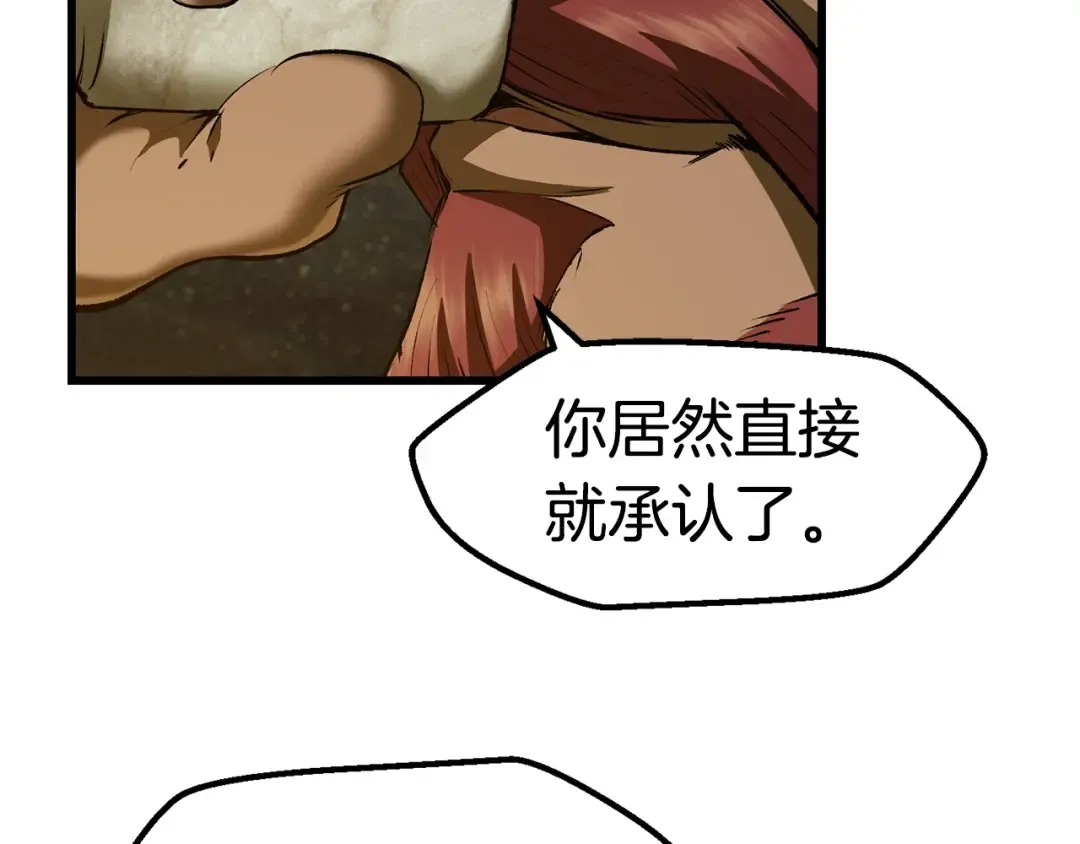 第119话 为何而战 第205页