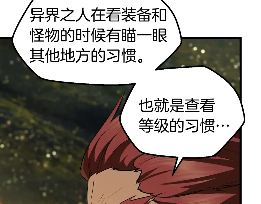 第119话 为何而战 第206页