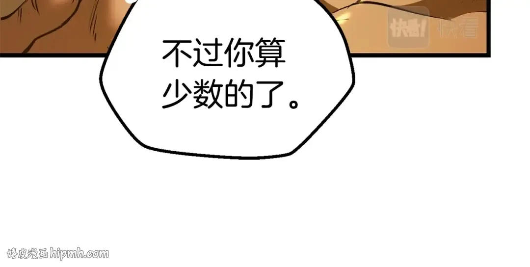 第119话 为何而战 第208页