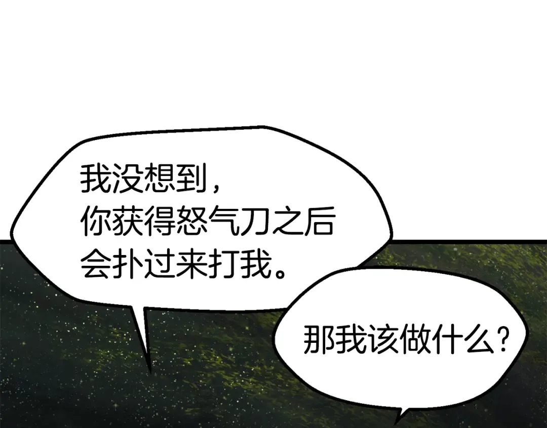 第119话 为何而战 第209页