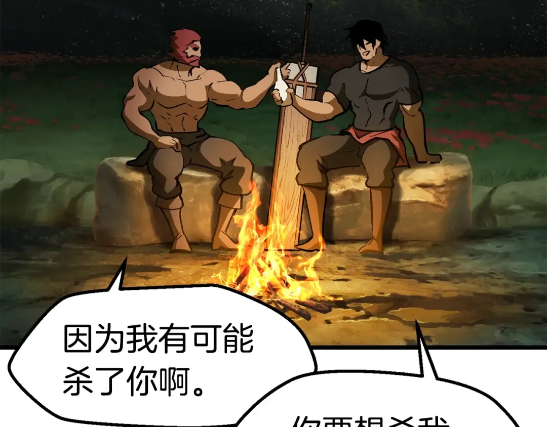 第119话 为何而战 第210页