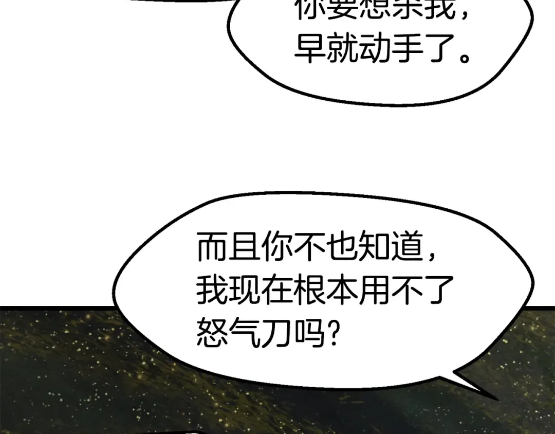 第119话 为何而战 第211页