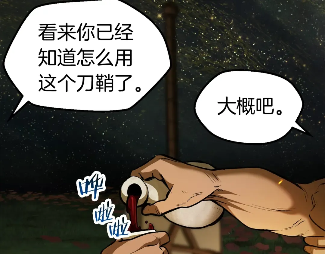 第119话 为何而战 第212页