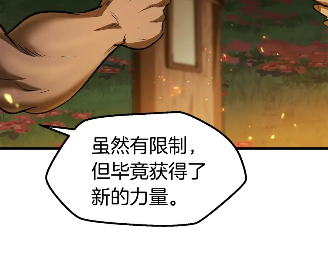 第119话 为何而战 第213页