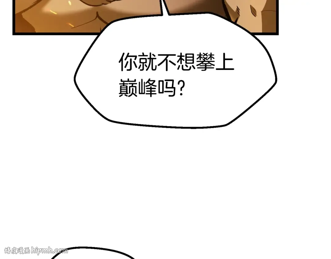 第119话 为何而战 第216页