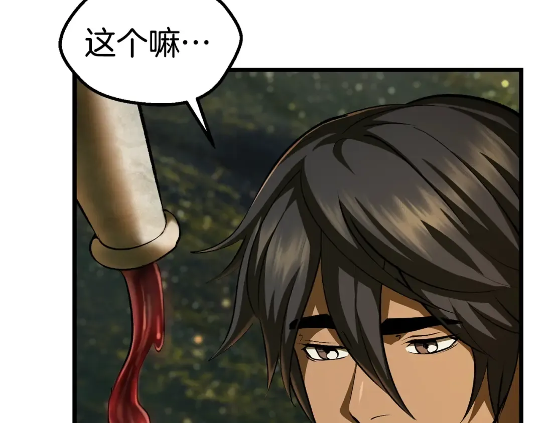 第119话 为何而战 第217页