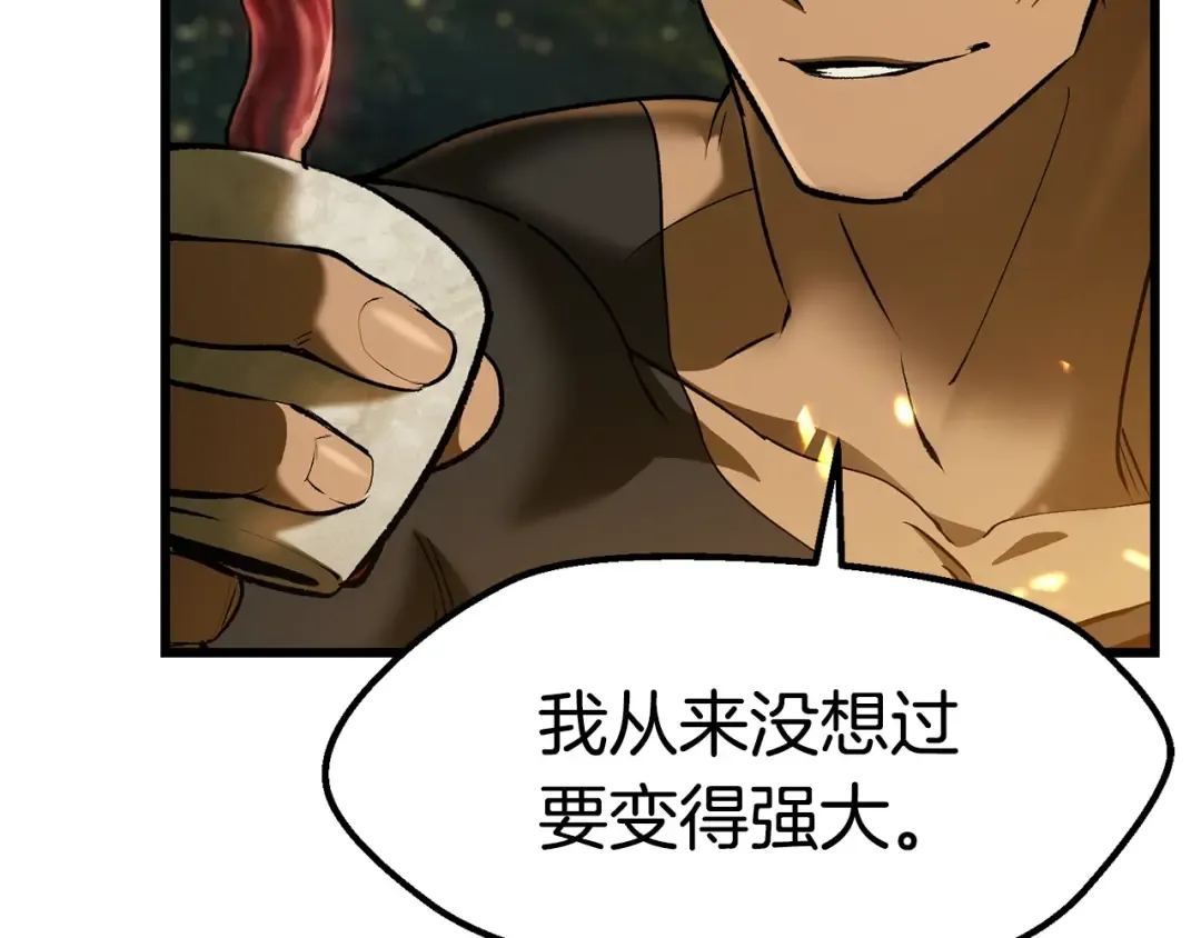 第119话 为何而战 第218页