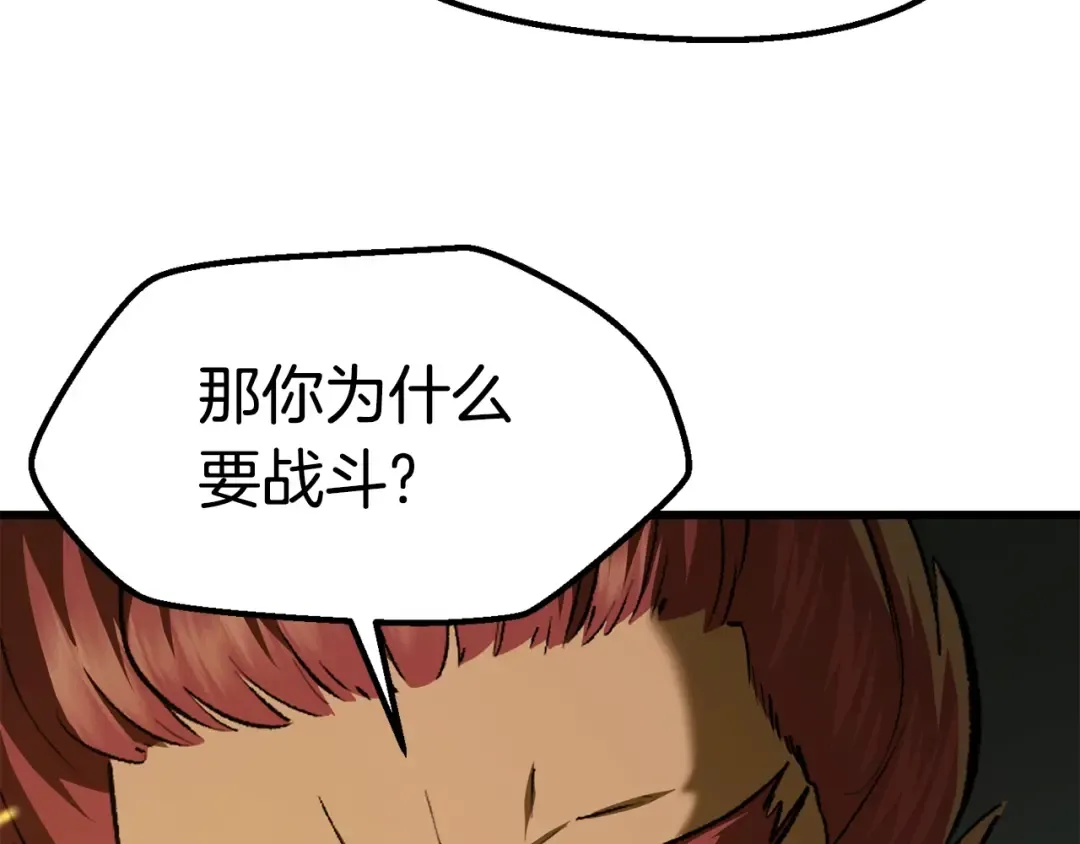 第119话 为何而战 第219页