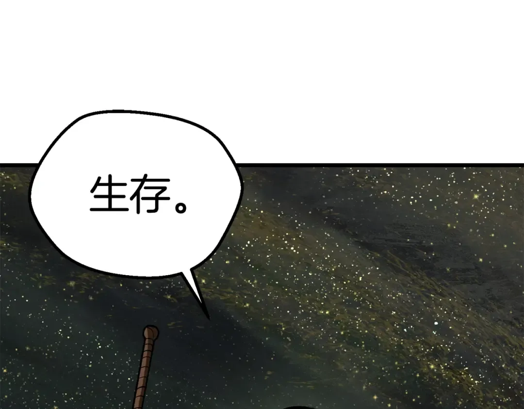 第119话 为何而战 第222页