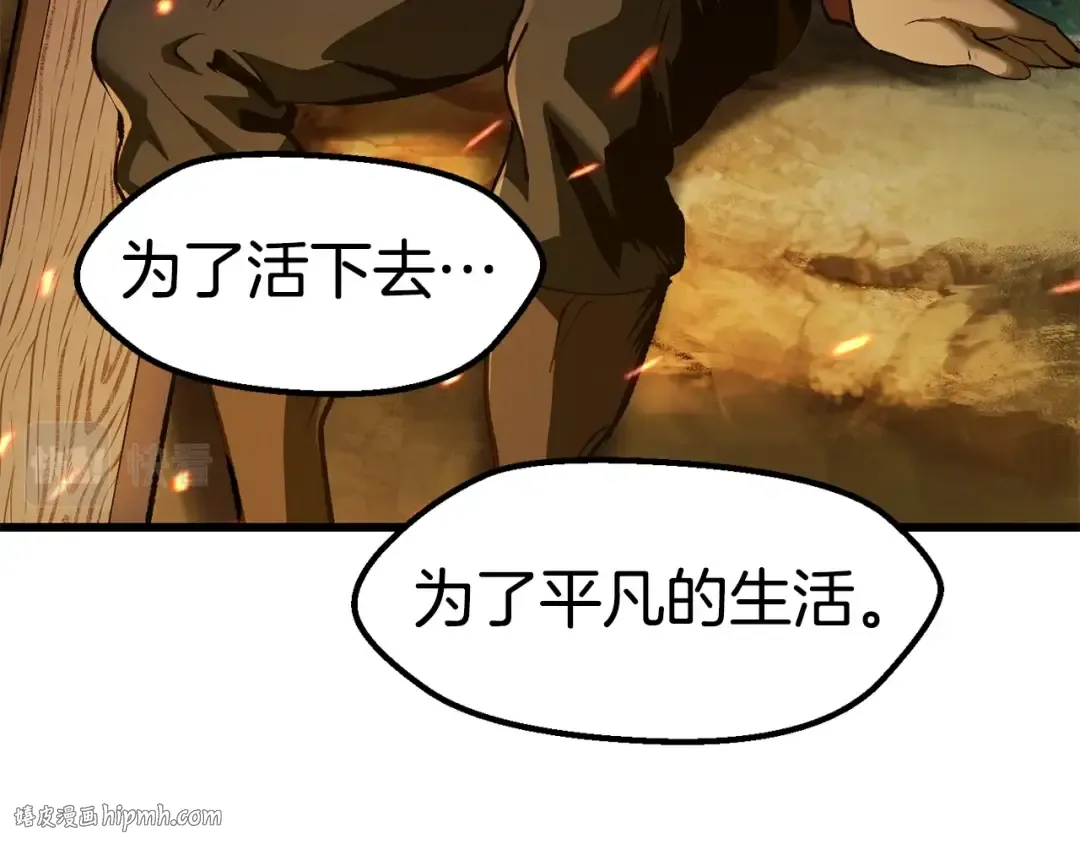第119话 为何而战 第224页