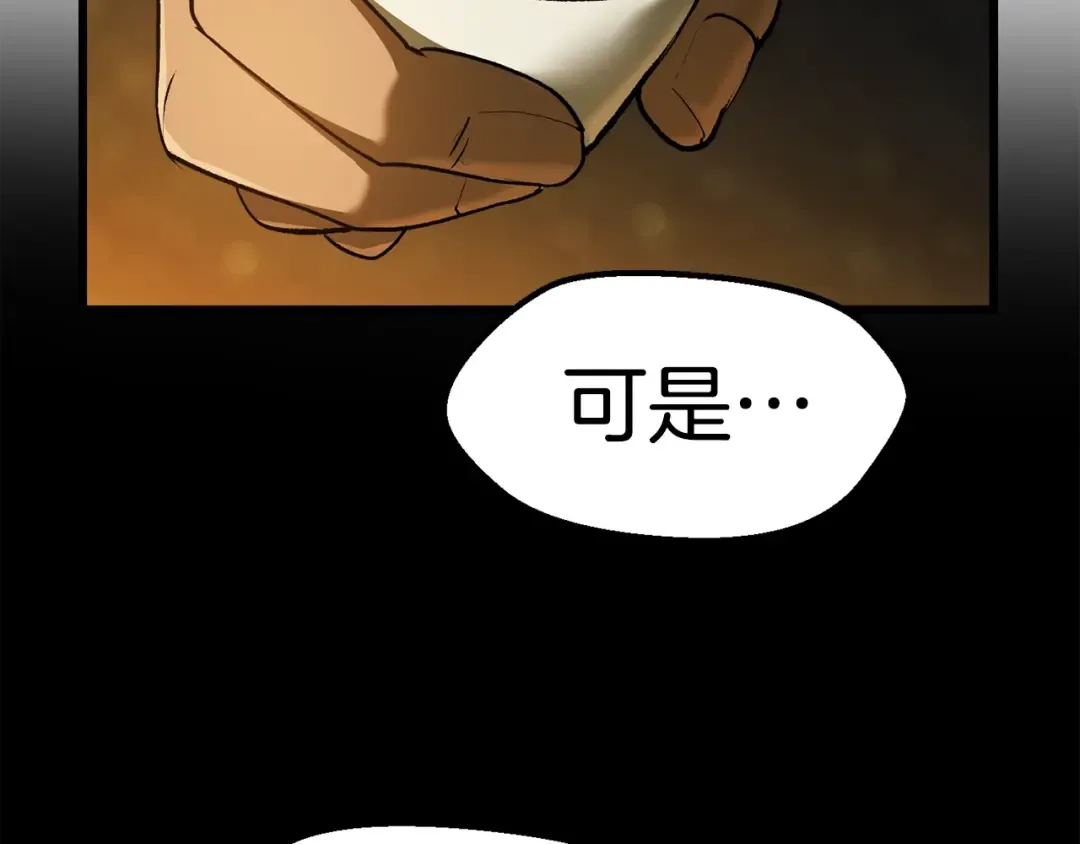 第119话 为何而战 第226页