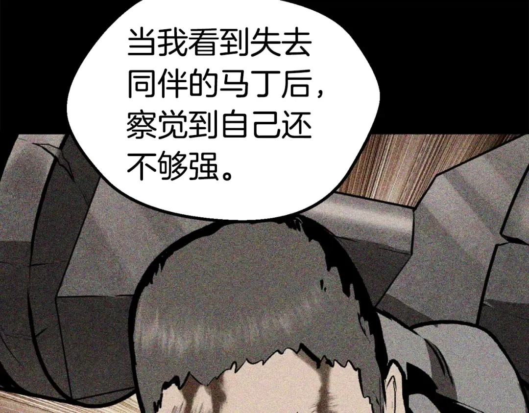 第119话 为何而战 第227页