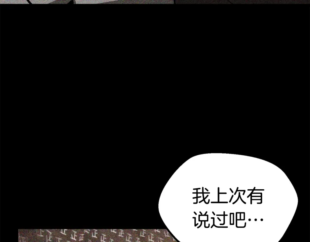第119话 为何而战 第229页