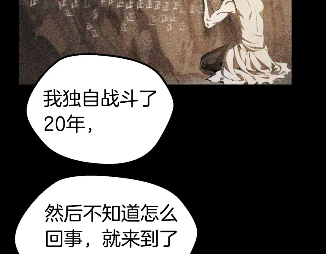 第119话 为何而战 第231页