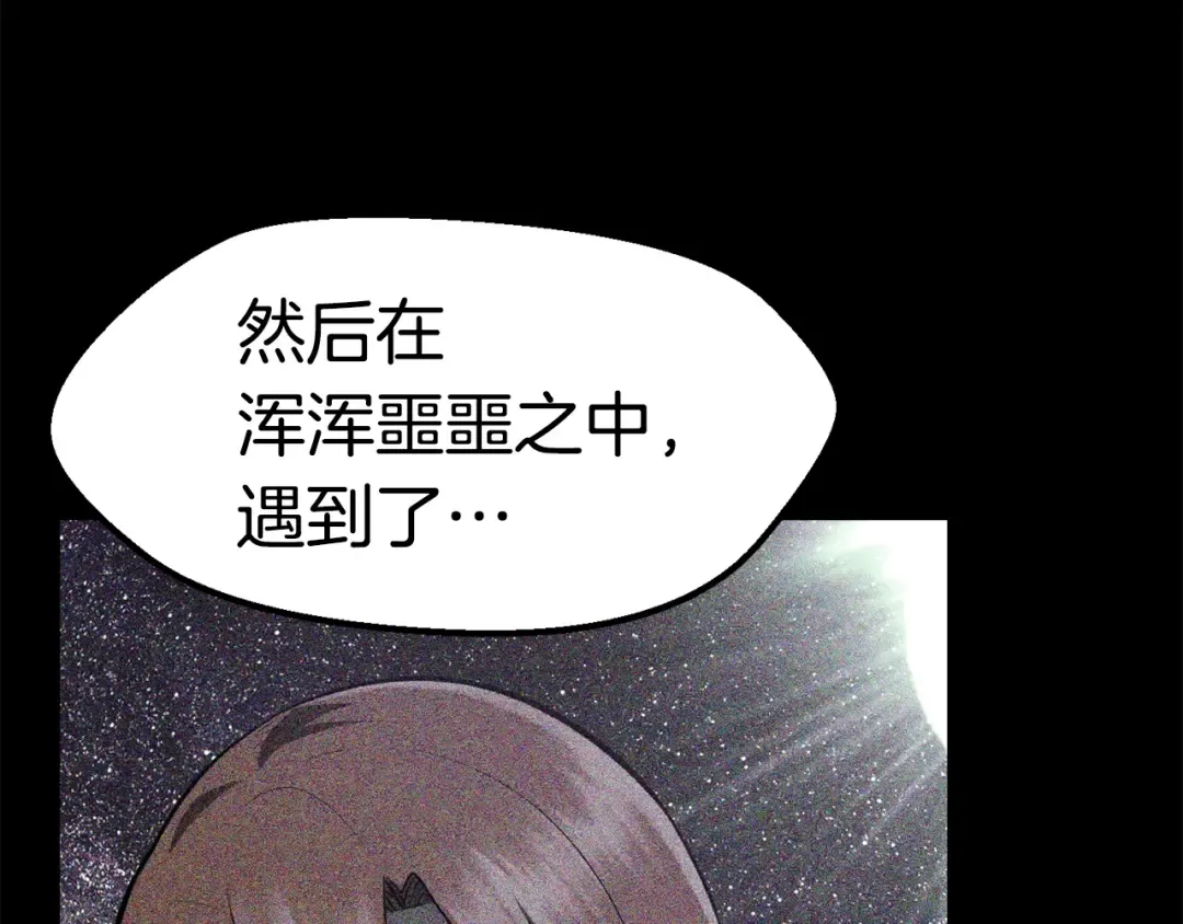 第119话 为何而战 第235页