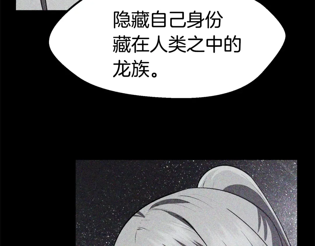 第119话 为何而战 第237页