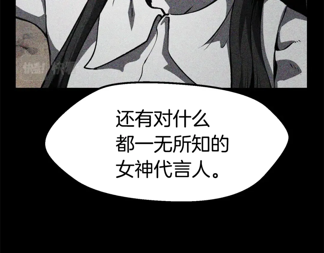第119话 为何而战 第241页