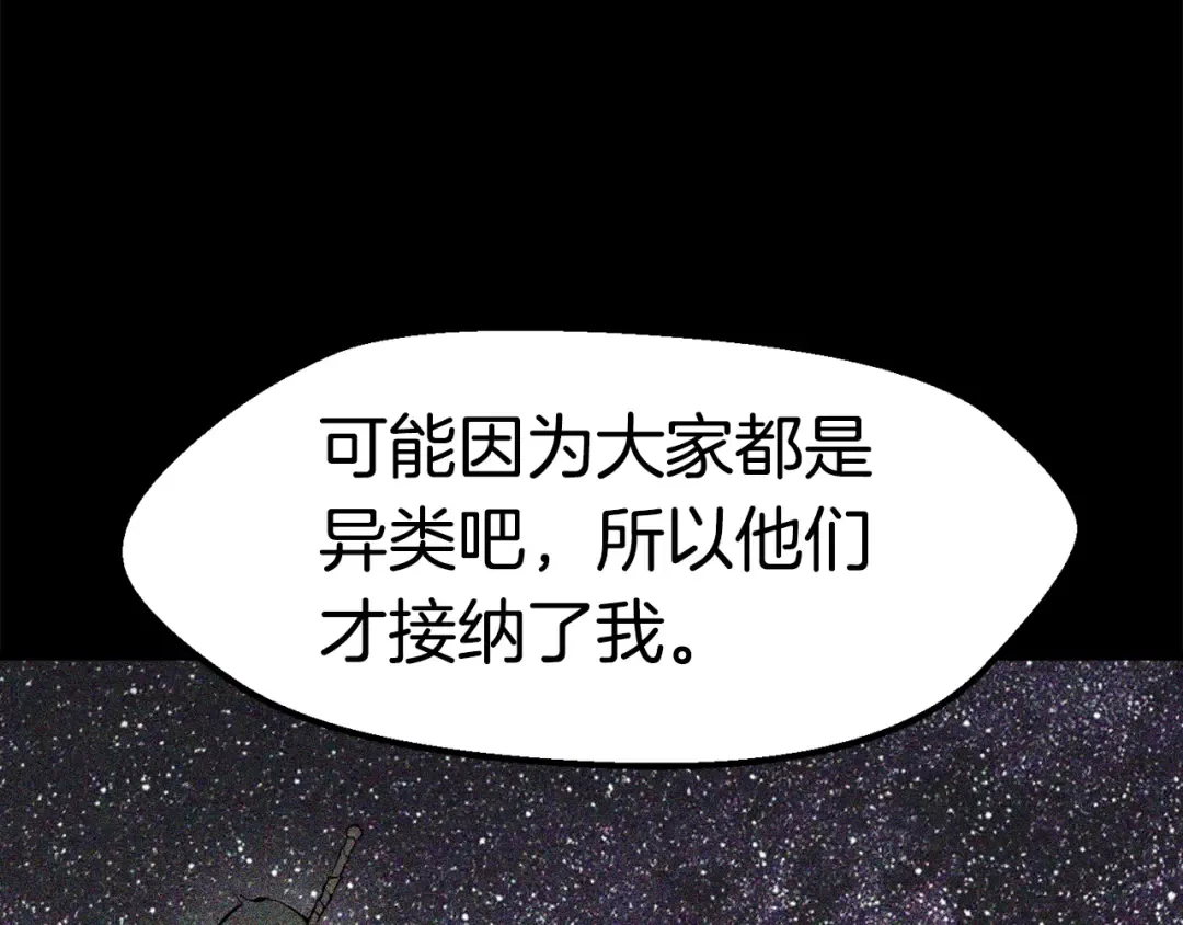 第119话 为何而战 第242页
