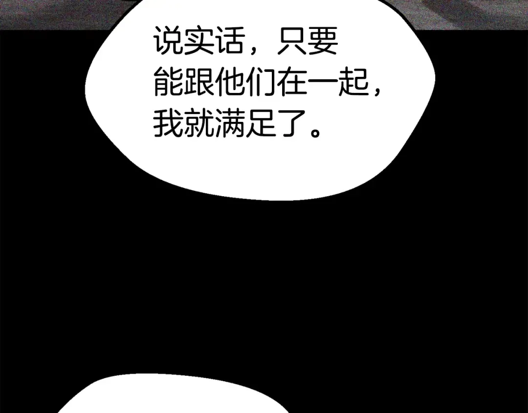 第119话 为何而战 第244页