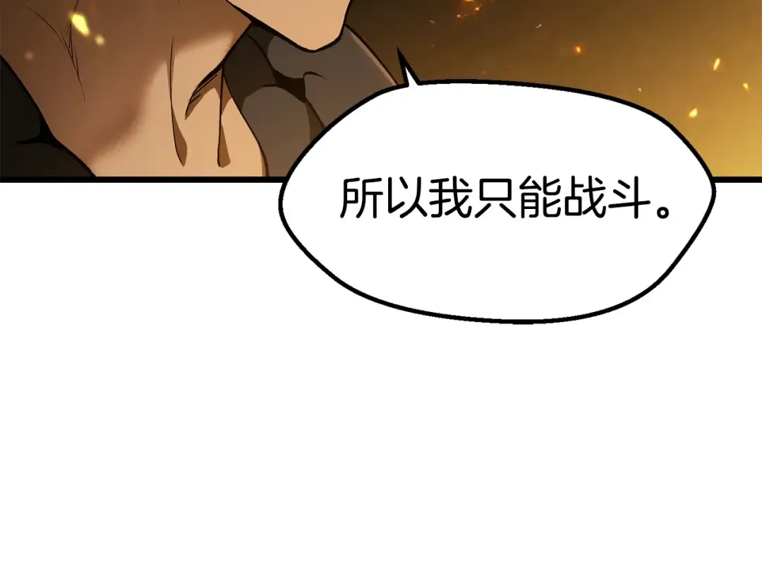 第119话 为何而战 第246页