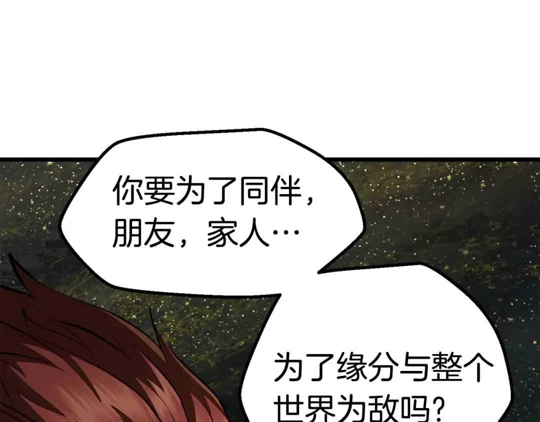第119话 为何而战 第247页