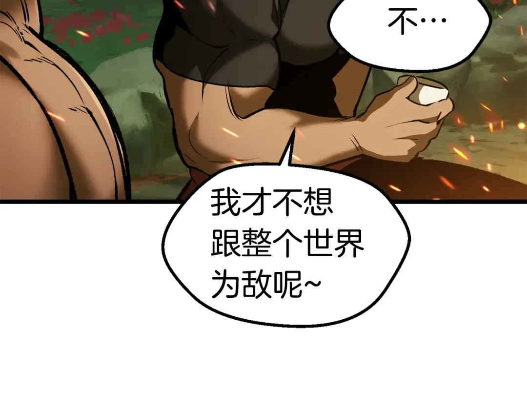 第119话 为何而战 第249页