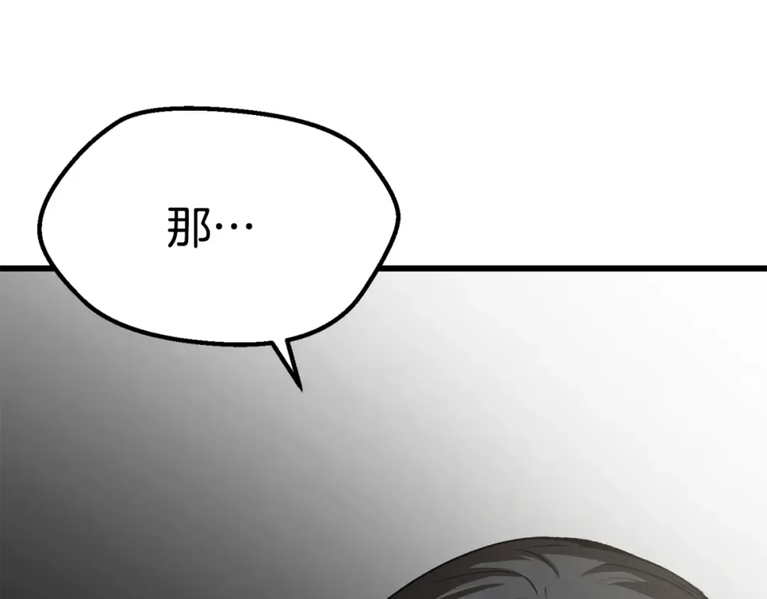 第119话 为何而战 第250页