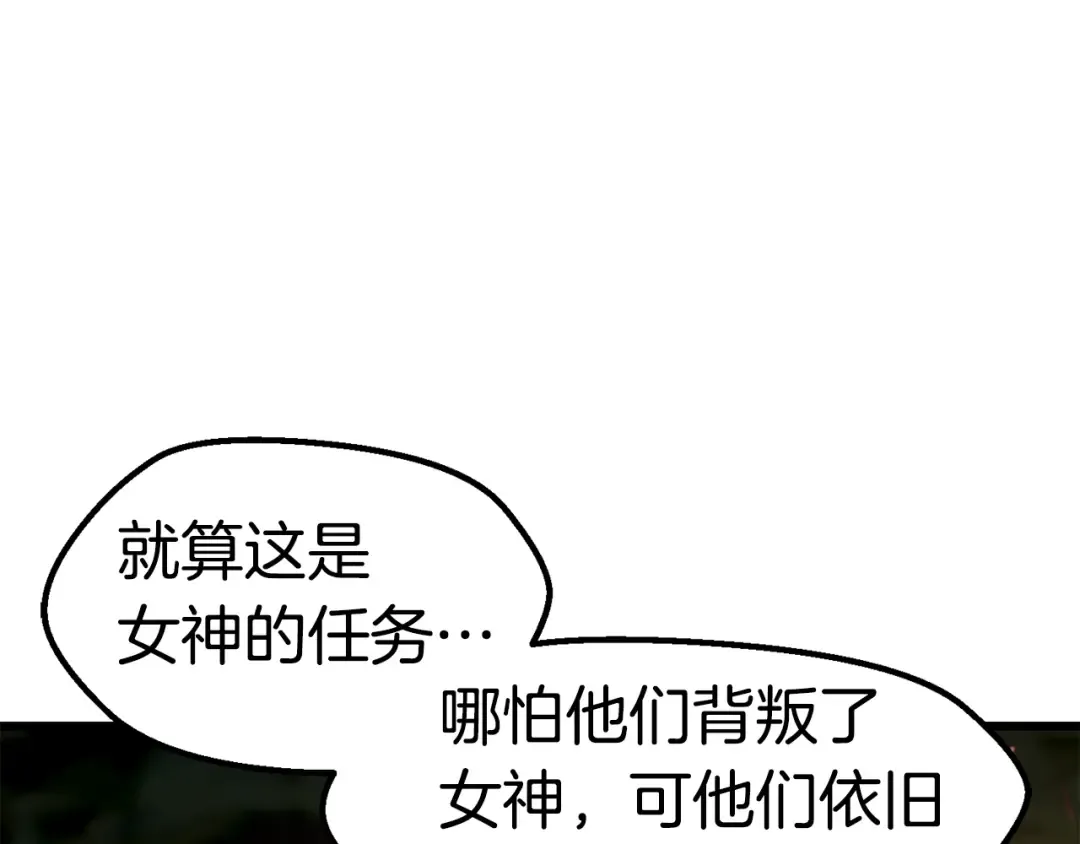 第119话 为何而战 第253页