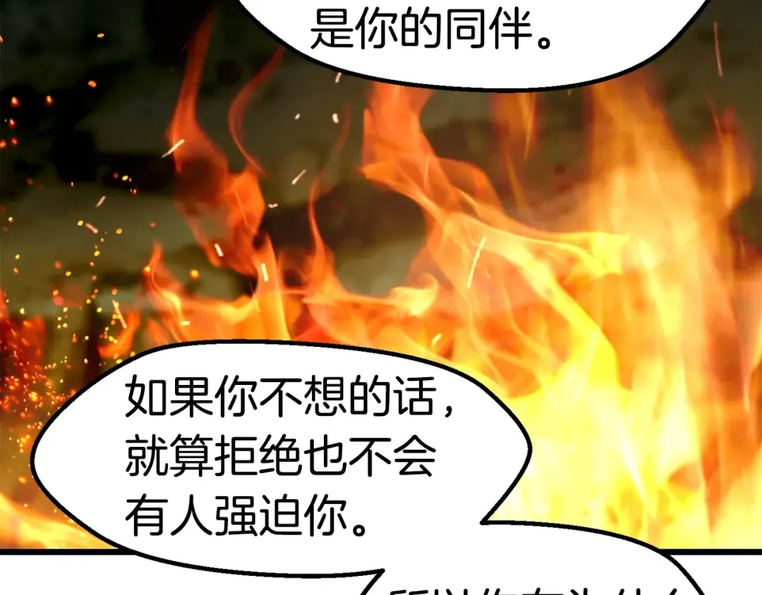 第119话 为何而战 第254页