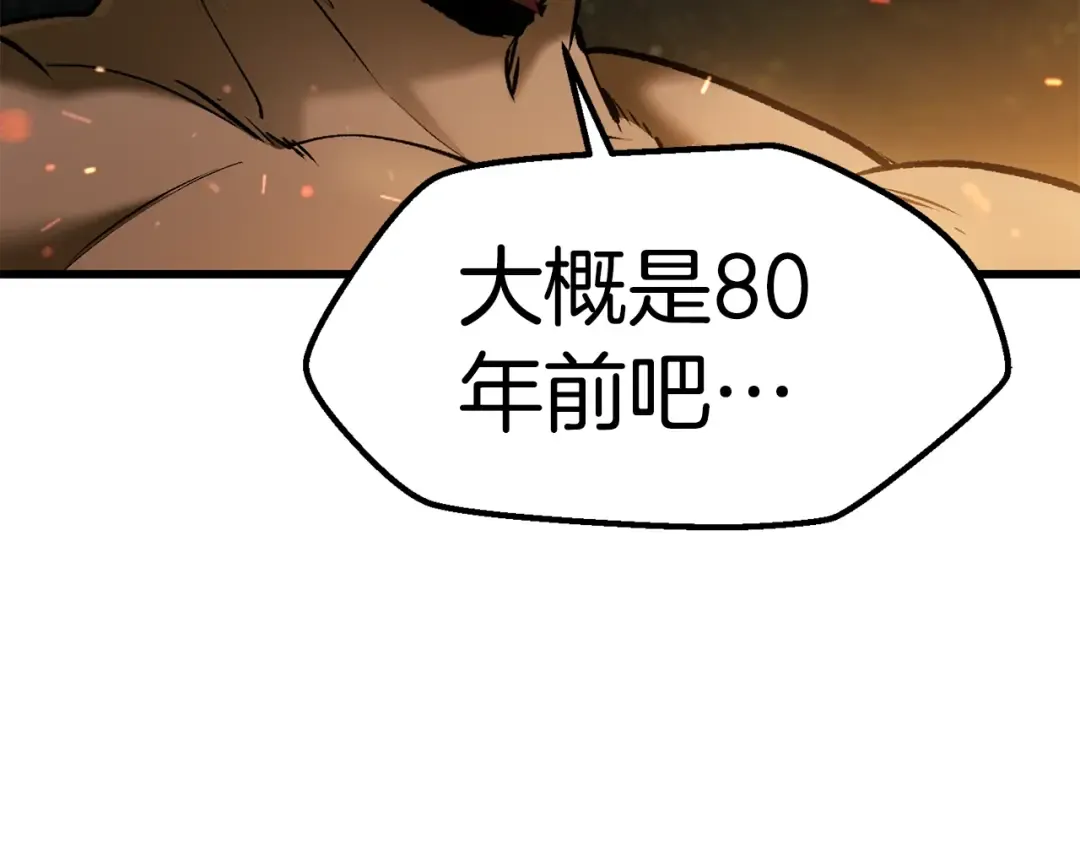 第119话 为何而战 第257页
